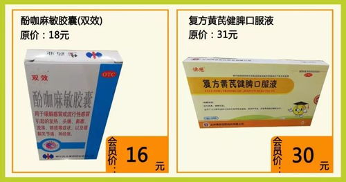 會(huì)員獨(dú)享 博愛連鎖大藥房 11月會(huì)員日 博愛會(huì)員節(jié),濃濃會(huì)員情