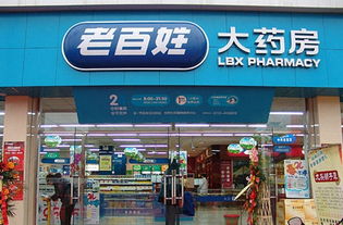 老百姓大藥房醞釀7億并購(gòu)門店數(shù)超過百家