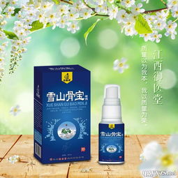 第26頁 噴劑招商代理