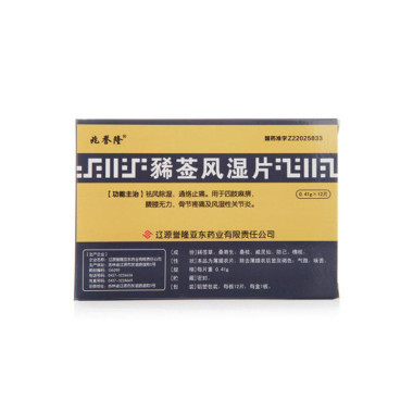 豨薟風(fēng)濕片(兆譽(yù)隆)價(jià)格_說(shuō)明書_功效_作用_華佗大藥房 - 360好藥