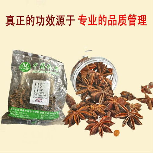 正宗廣西特產(chǎn) 八角茴香與多味中藥調(diào)料，華佗醫(yī)藥精制50g裝
