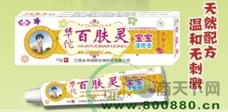 江西裕源生物科技醫藥招商目錄——第1頁 華佗醫藥