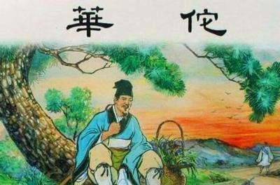 華佗神技 一席告誡斷生死，醫圣預言顯神通